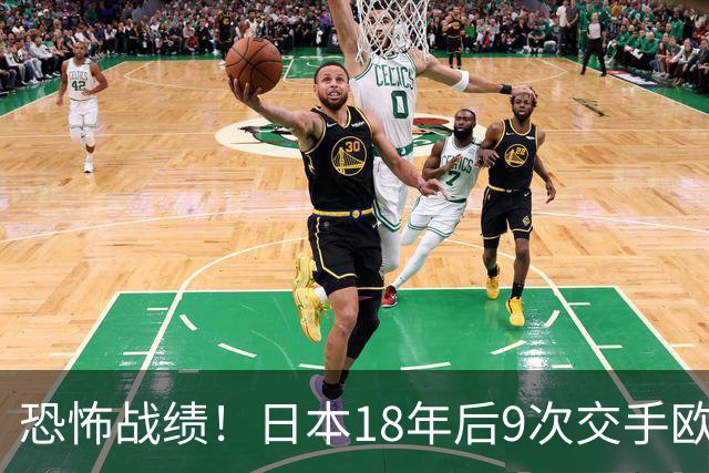恐怖战绩！日本18年后9次交手欧洲球队8胜1平，4-1德国+1-0英格兰